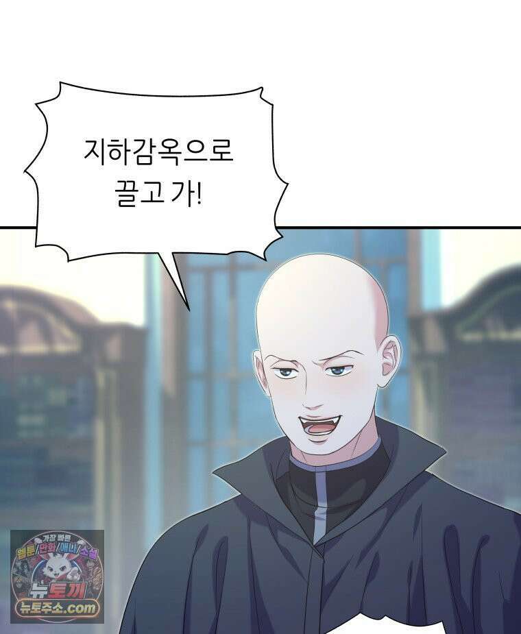 늑대 대공의 반려인간 72화 36