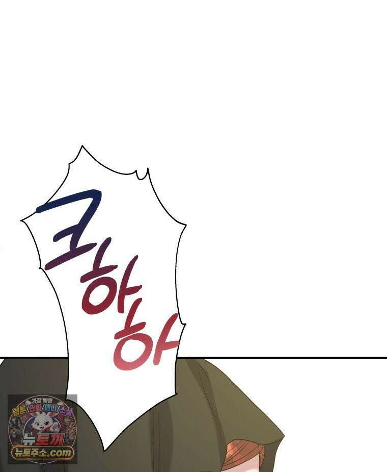 늑대 대공의 반려인간 72화 39
