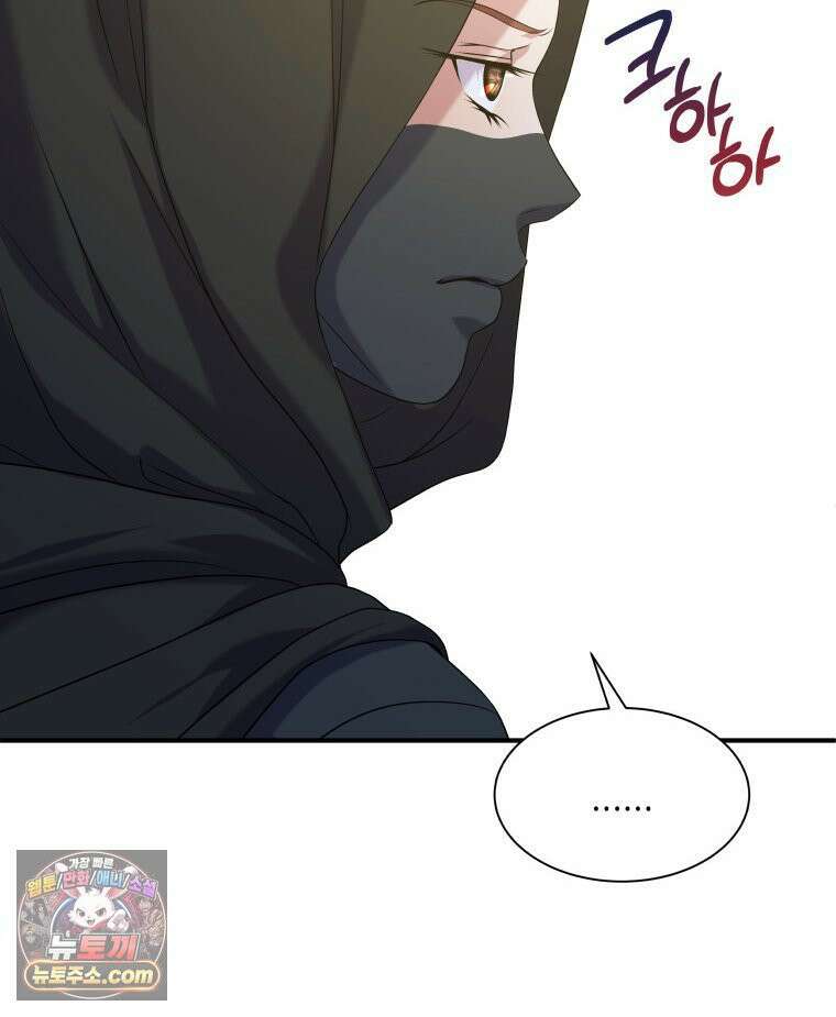 늑대 대공의 반려인간 72화 40