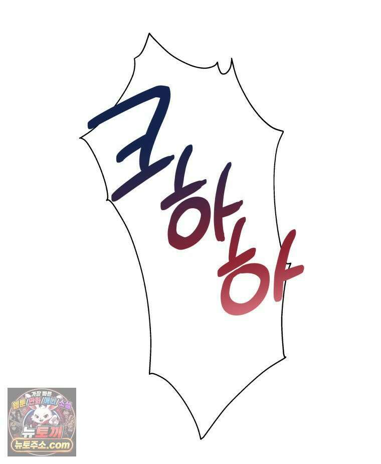 늑대 대공의 반려인간 72화 41