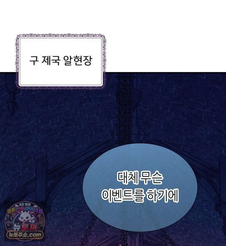 늑대 대공의 반려인간 72화 44