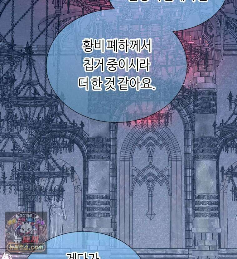 늑대 대공의 반려인간 72화 46