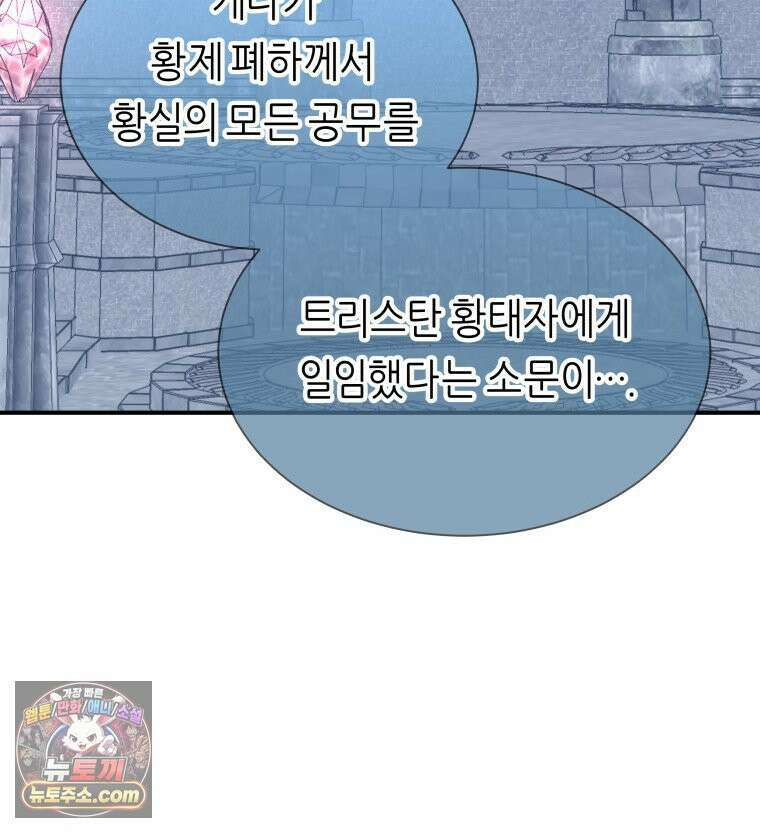 늑대 대공의 반려인간 72화 47