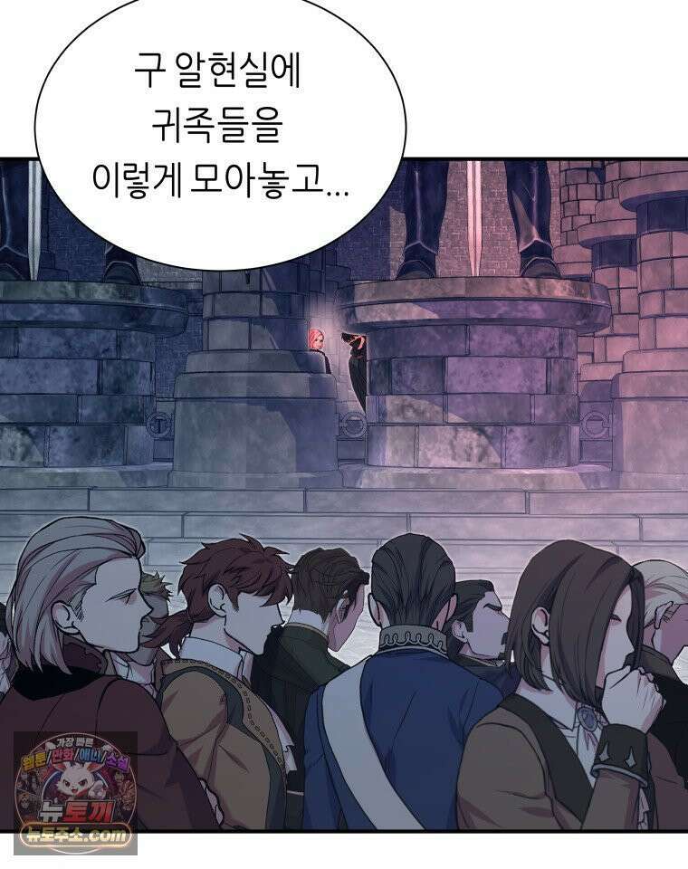 늑대 대공의 반려인간 72화 50