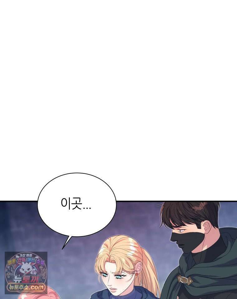 늑대 대공의 반려인간 72화 51