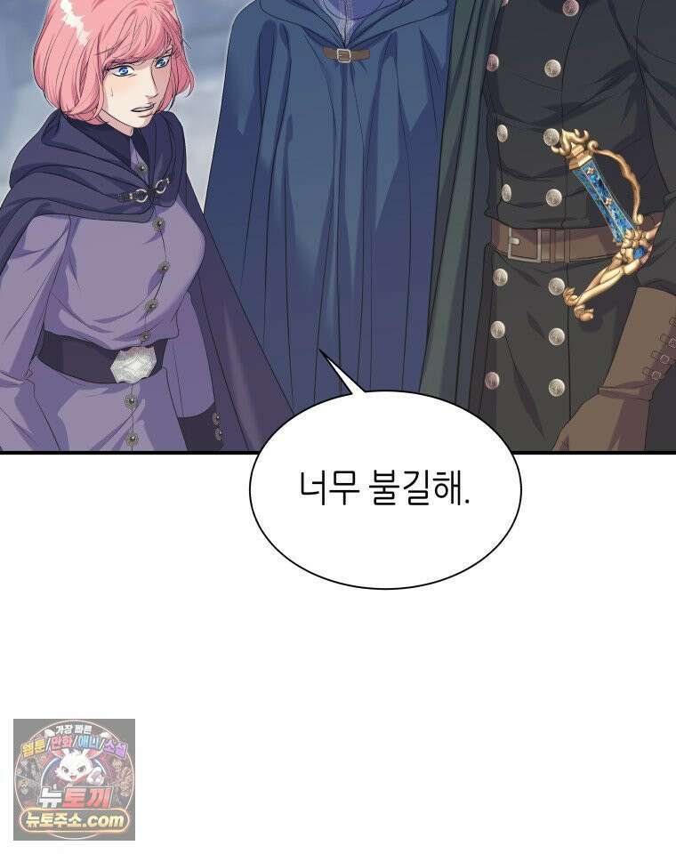 늑대 대공의 반려인간 72화 52
