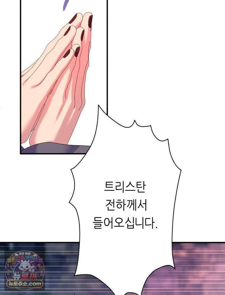 늑대 대공의 반려인간 72화 55