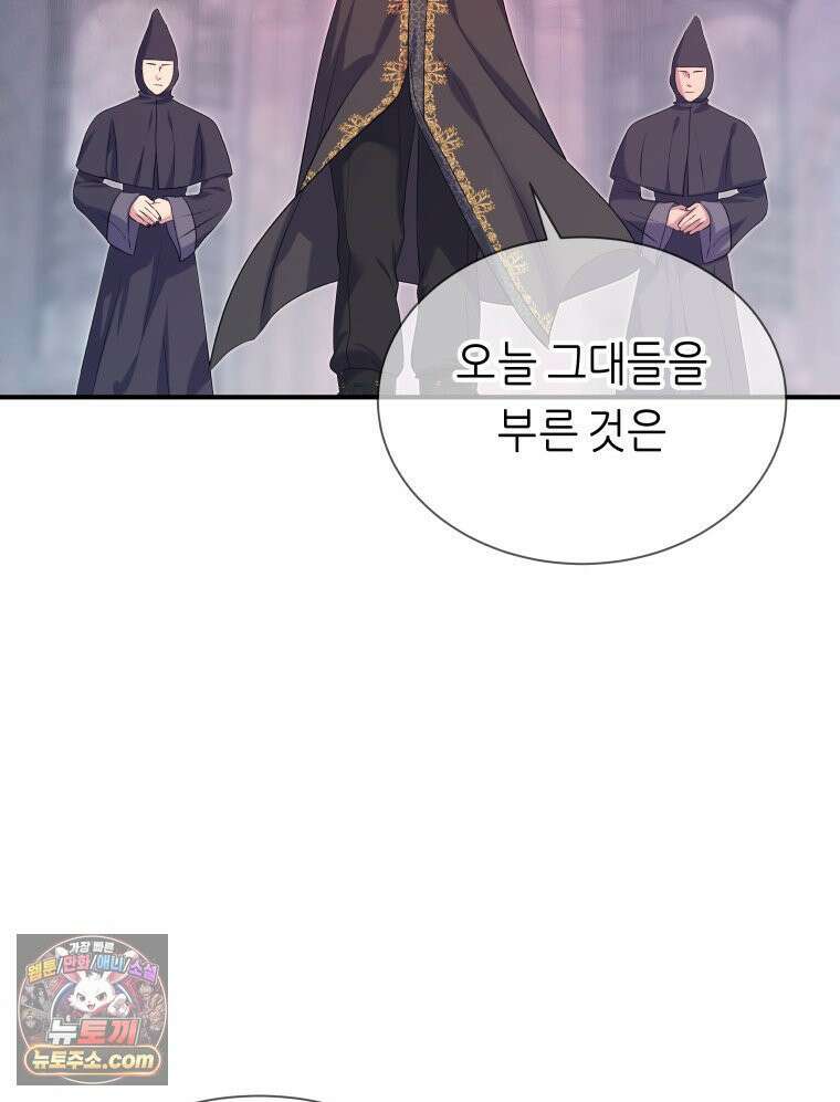 늑대 대공의 반려인간 72화 58