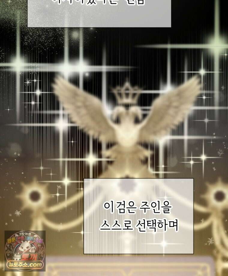 늑대 대공의 반려인간 72화 66
