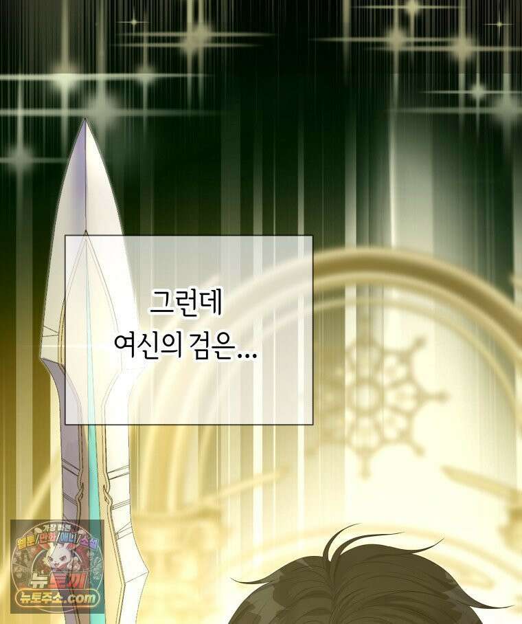 늑대 대공의 반려인간 72화 69