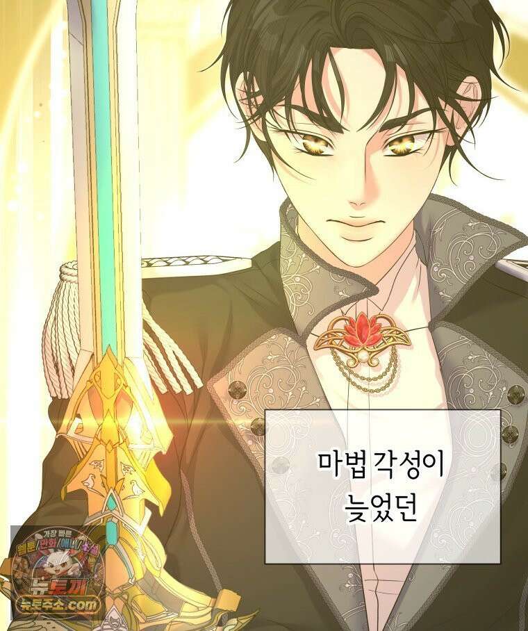 늑대 대공의 반려인간 72화 70