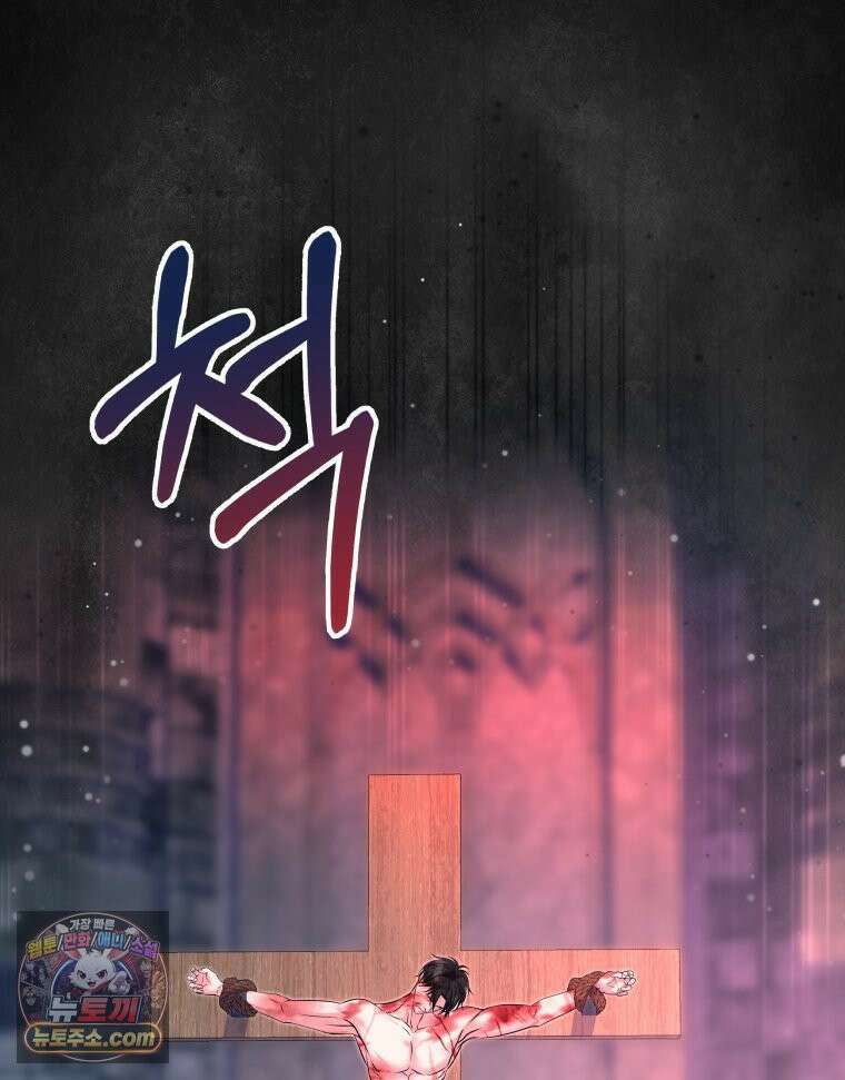 늑대 대공의 반려인간 72화 76