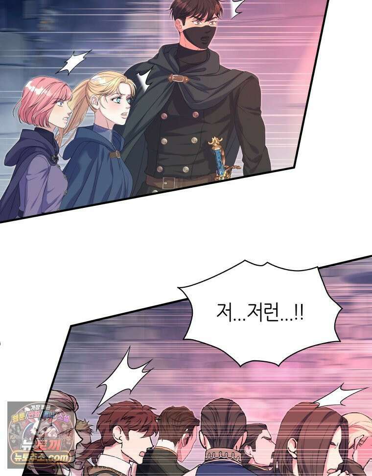 늑대 대공의 반려인간 72화 78