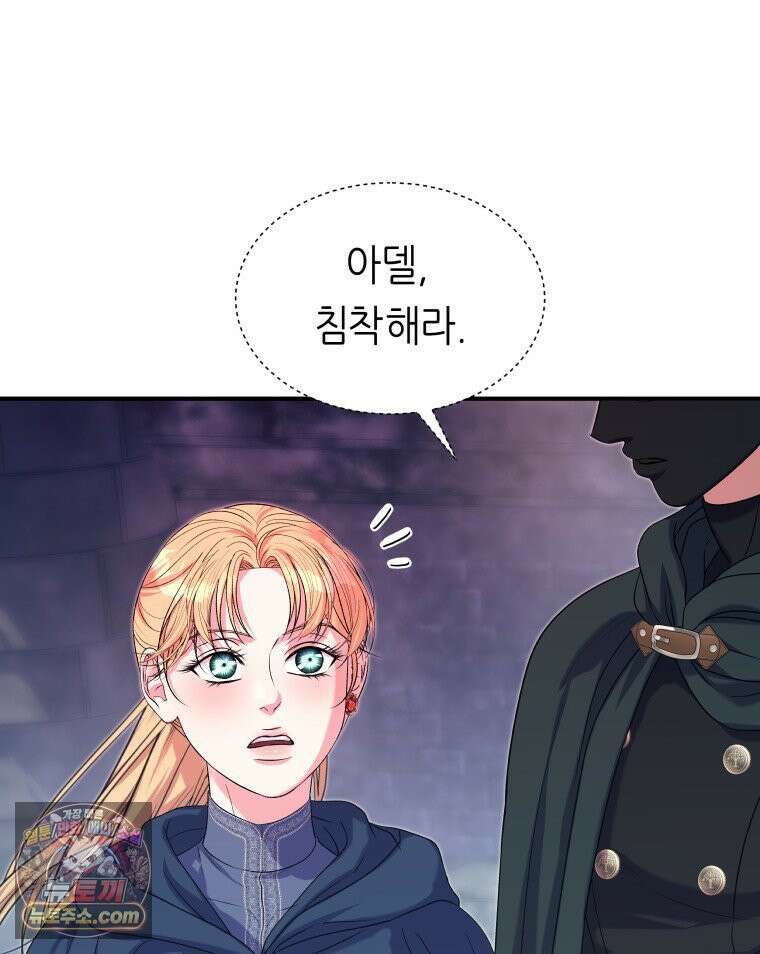 늑대 대공의 반려인간 72화 83