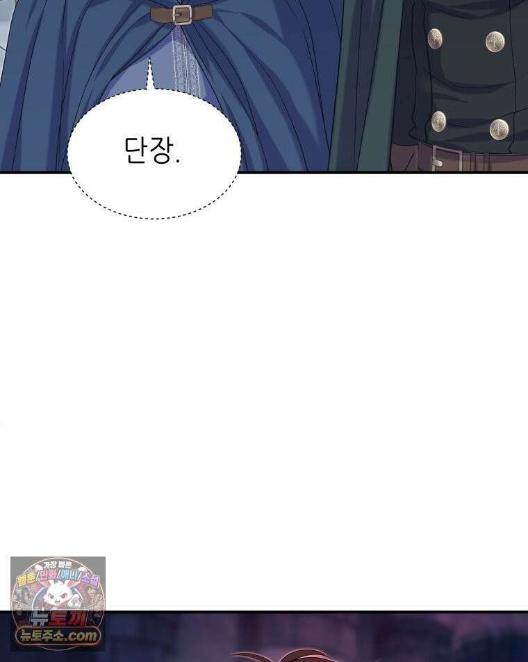 늑대 대공의 반려인간 72화 84