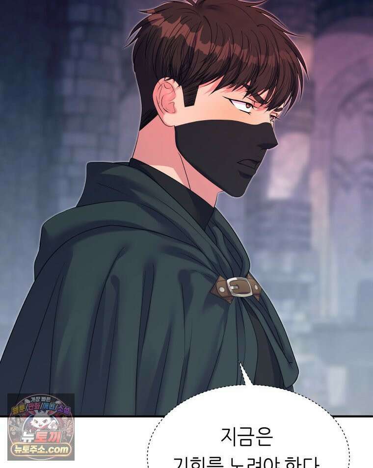 늑대 대공의 반려인간 72화 85