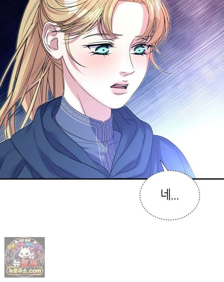 늑대 대공의 반려인간 72화 87