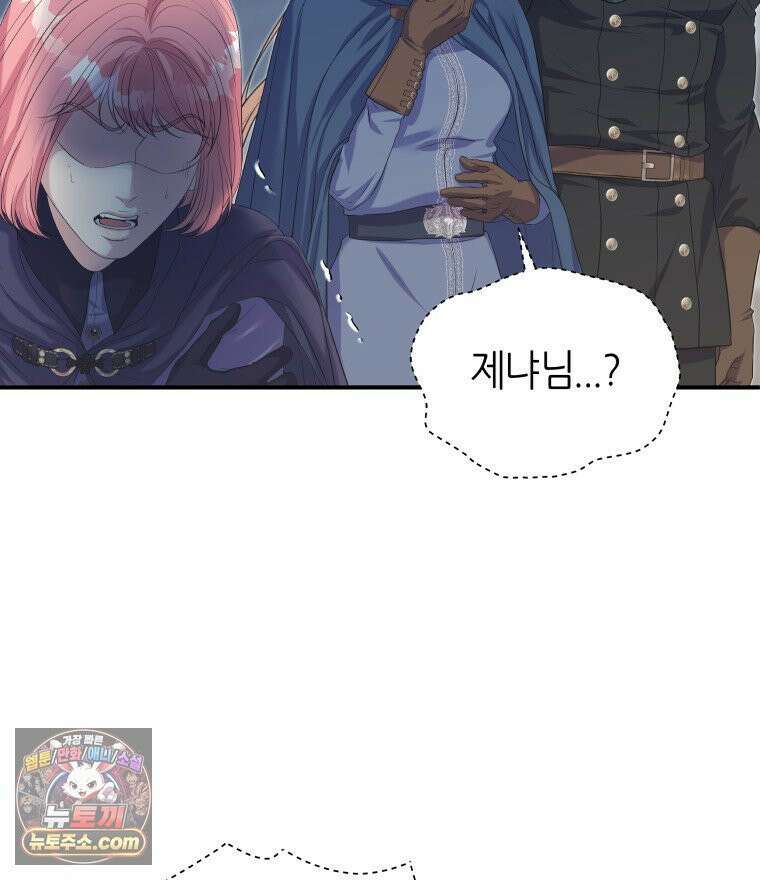 늑대 대공의 반려인간 72화 91