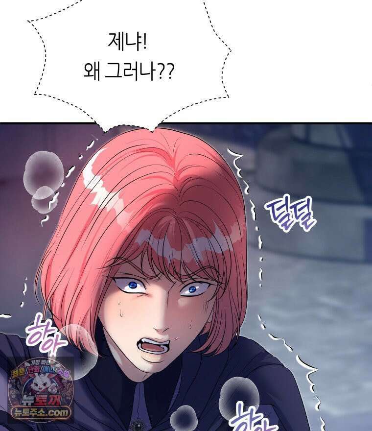 늑대 대공의 반려인간 72화 92