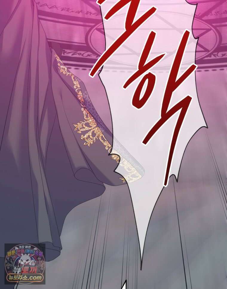 늑대 대공의 반려인간 72화 100