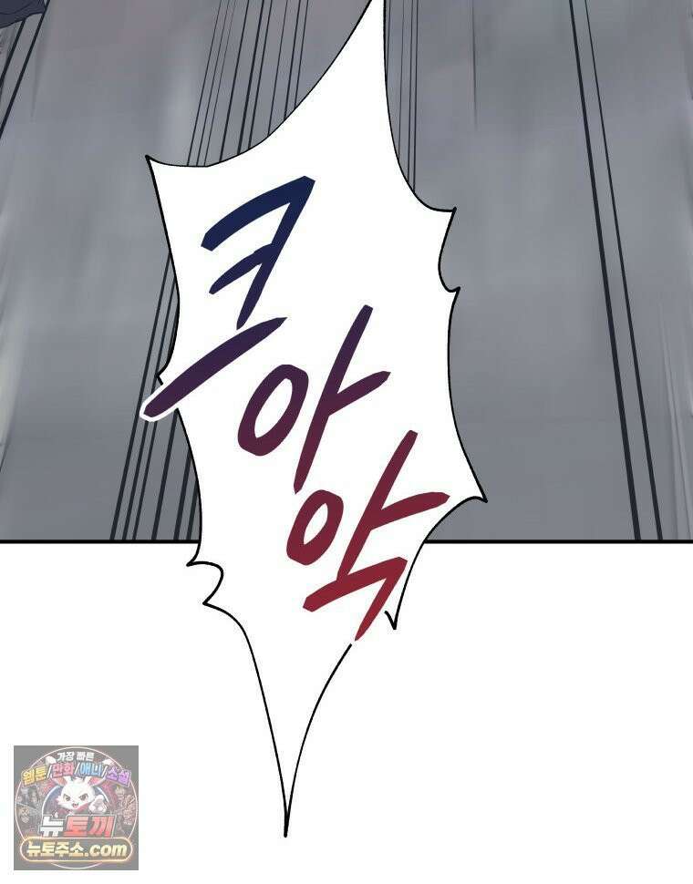 늑대 대공의 반려인간 72화 101