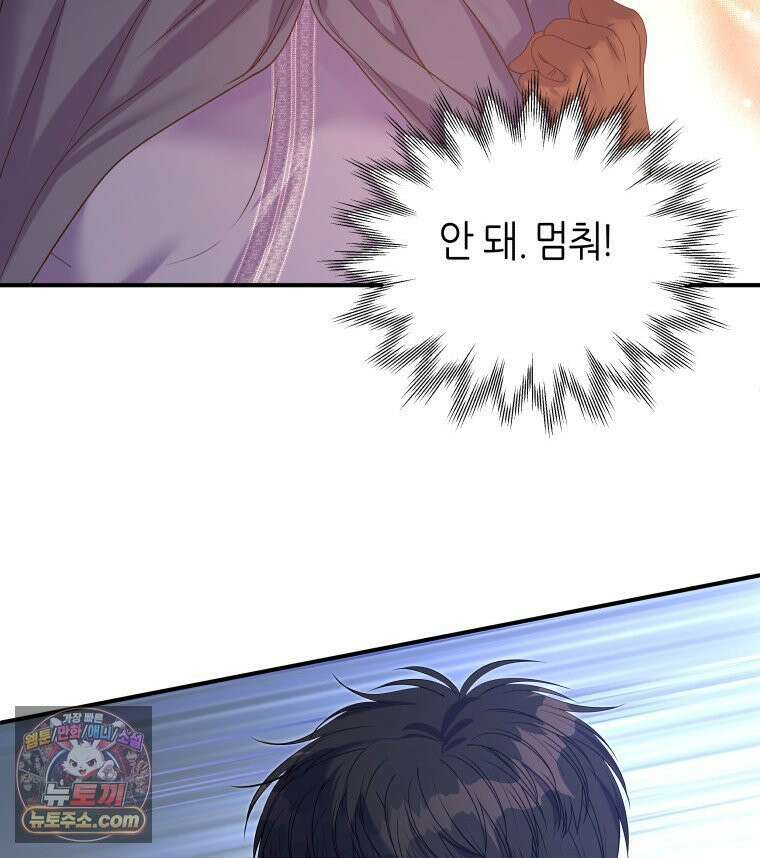 늑대 대공의 반려인간 72화 109