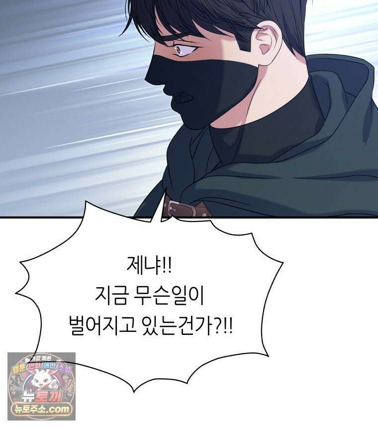 늑대 대공의 반려인간 72화 110