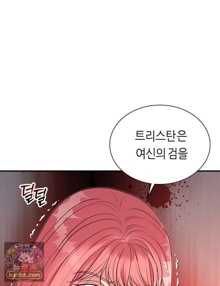 늑대 대공의 반려인간 72화 111