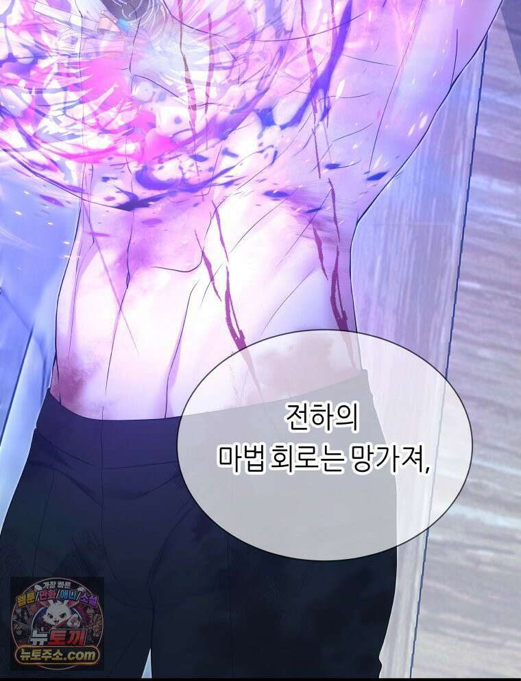 늑대 대공의 반려인간 72화 116