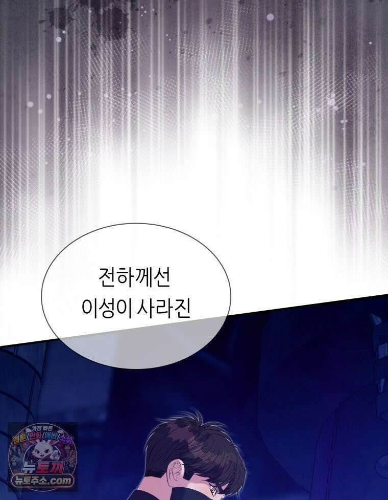 늑대 대공의 반려인간 72화 117