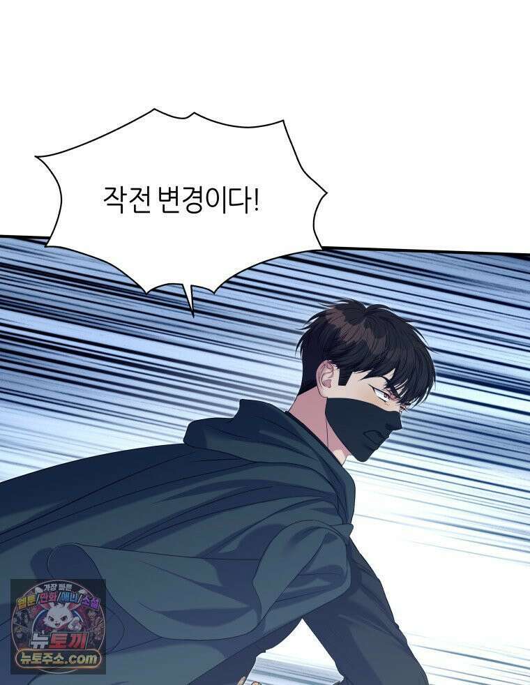 늑대 대공의 반려인간 72화 120