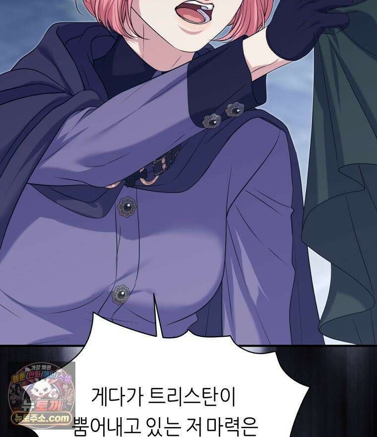 늑대 대공의 반려인간 72화 124