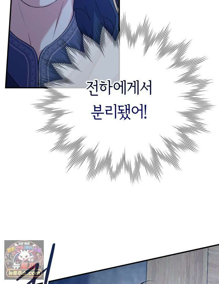 늑대 대공의 반려인간 72화 133