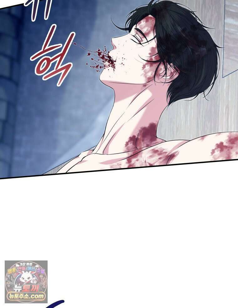 늑대 대공의 반려인간 72화 134