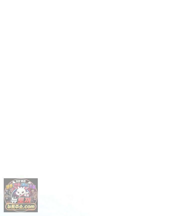 늑대 대공의 반려인간 72화 137