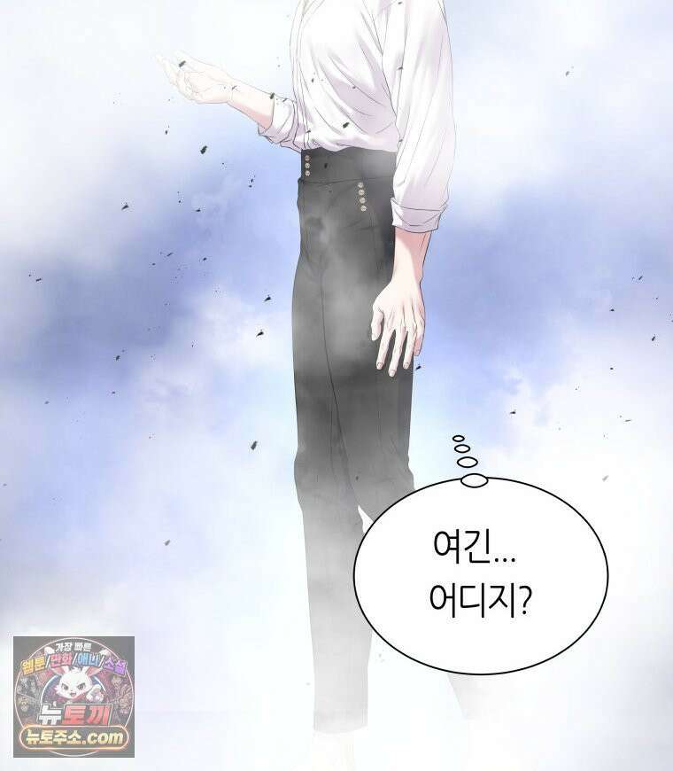 늑대 대공의 반려인간 72화 139