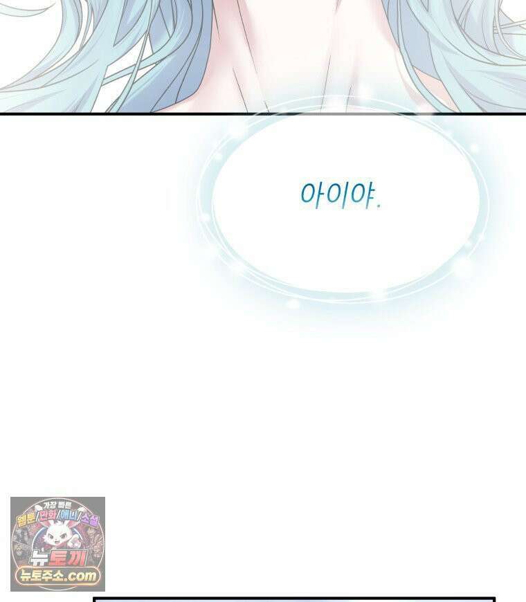 늑대 대공의 반려인간 72화 141