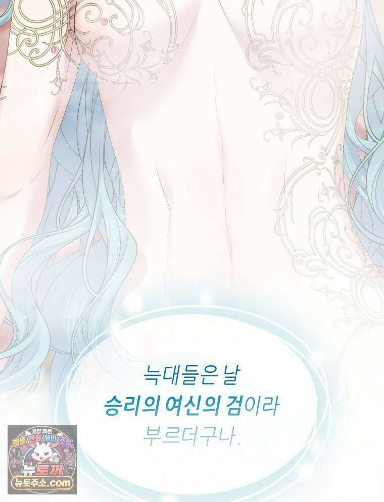 늑대 대공의 반려인간 72화 145
