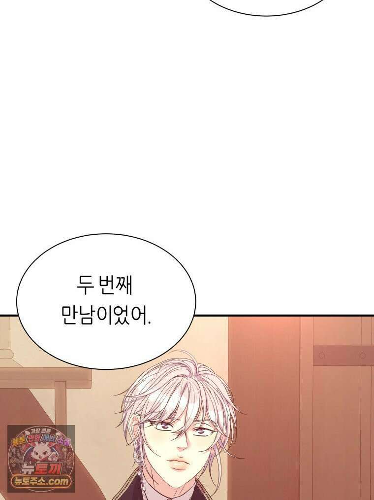 늑대 대공의 반려인간 82화 3