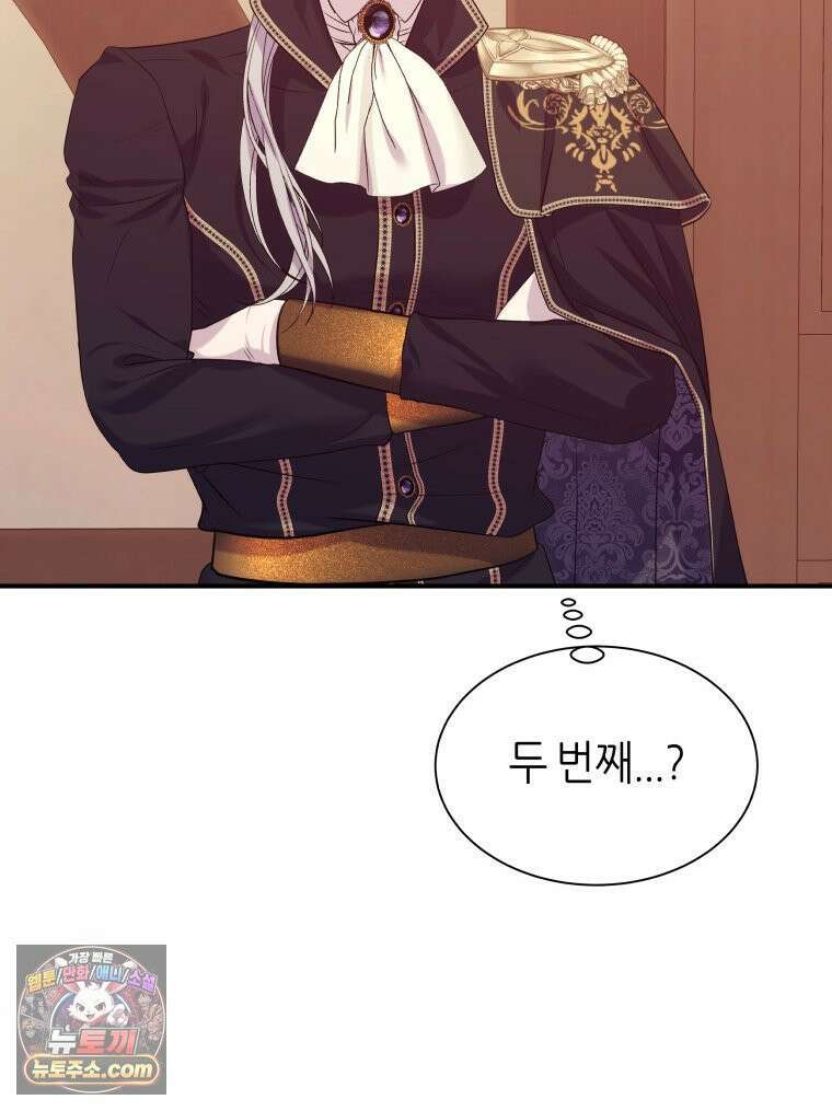 늑대 대공의 반려인간 82화 4