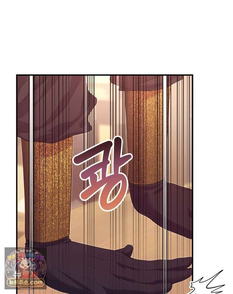 늑대 대공의 반려인간 82화 13