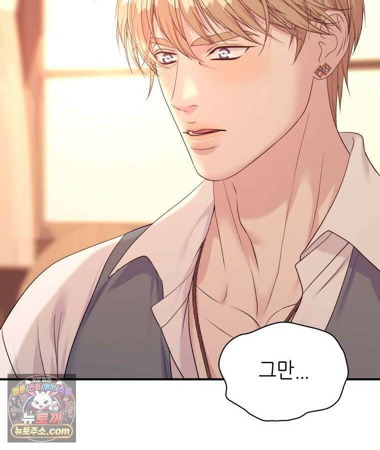 늑대 대공의 반려인간 82화 20