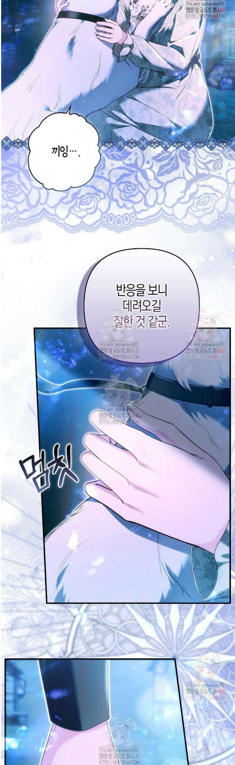 완벽한 결혼을 거절하는 법 [19세 완전판] 31화 5