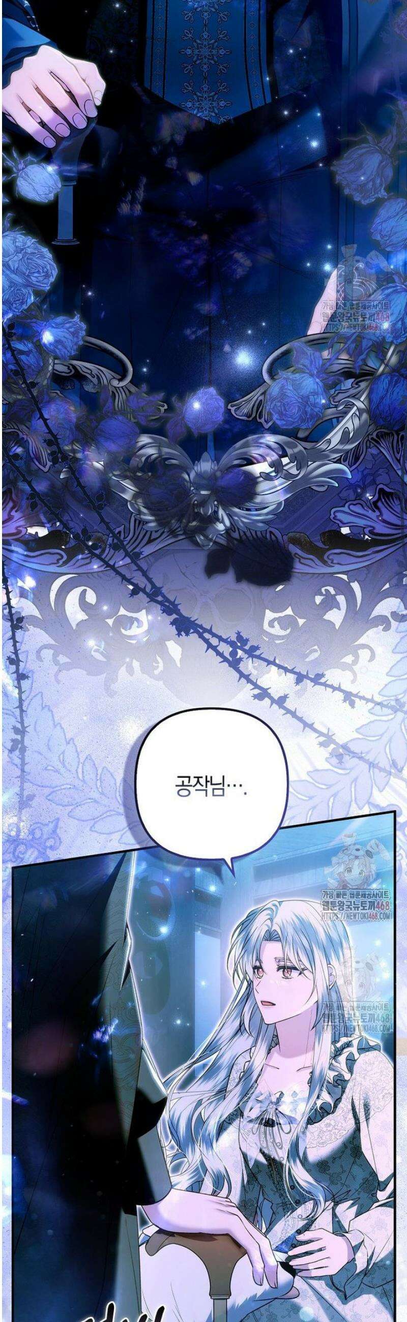완벽한 결혼을 거절하는 법 [19세 완전판] 31화 7