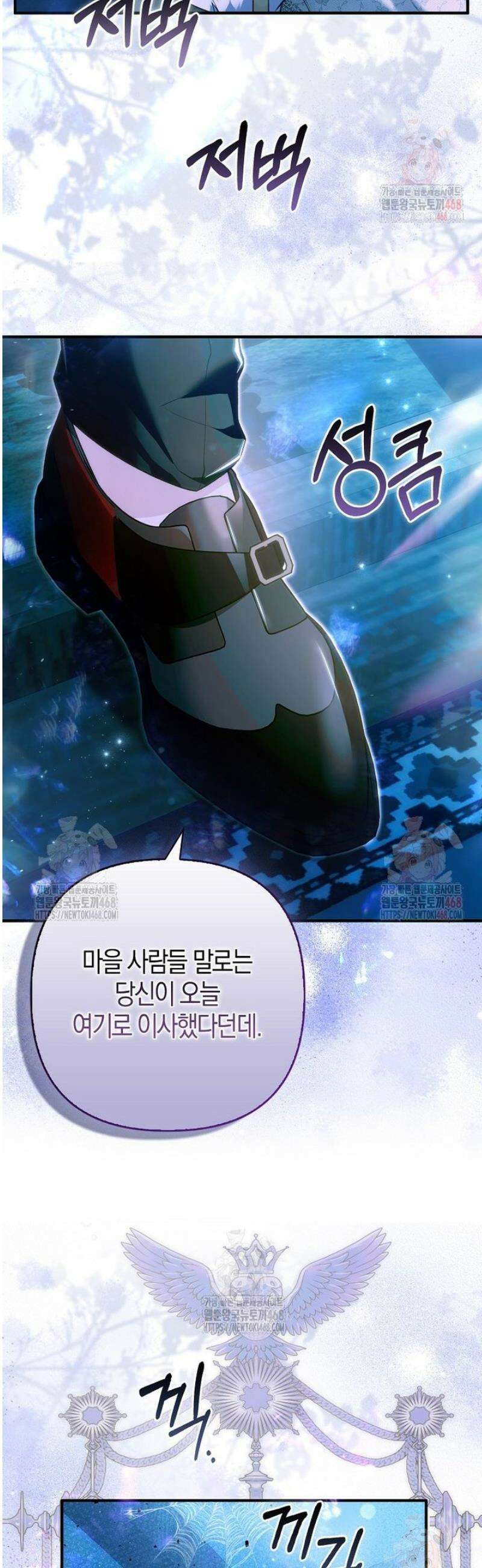 완벽한 결혼을 거절하는 법 [19세 완전판] 31화 8
