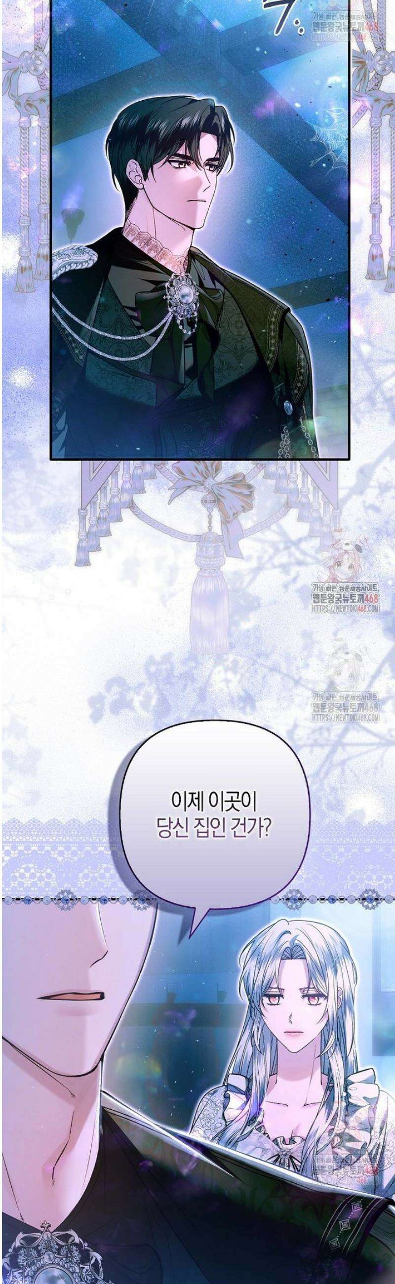 완벽한 결혼을 거절하는 법 [19세 완전판] 31화 9