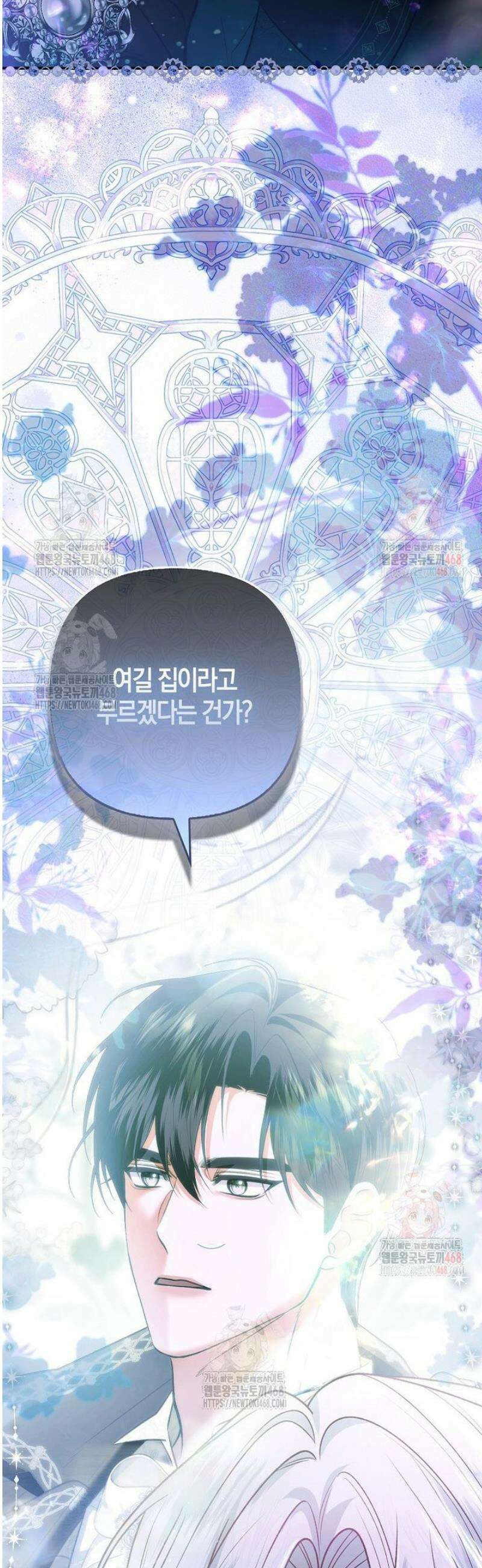 완벽한 결혼을 거절하는 법 [19세 완전판] 31화 10