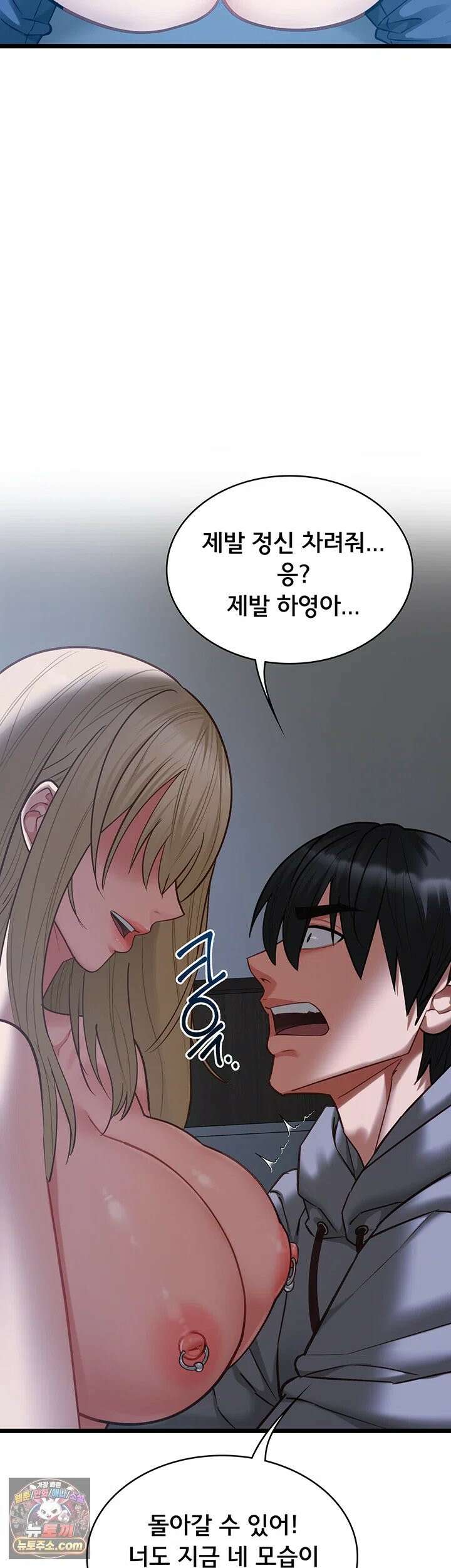 내 여자친구는 이미 조교완료 되었다 26화 - 솔직해지라고 이 변태 새끼야! 5