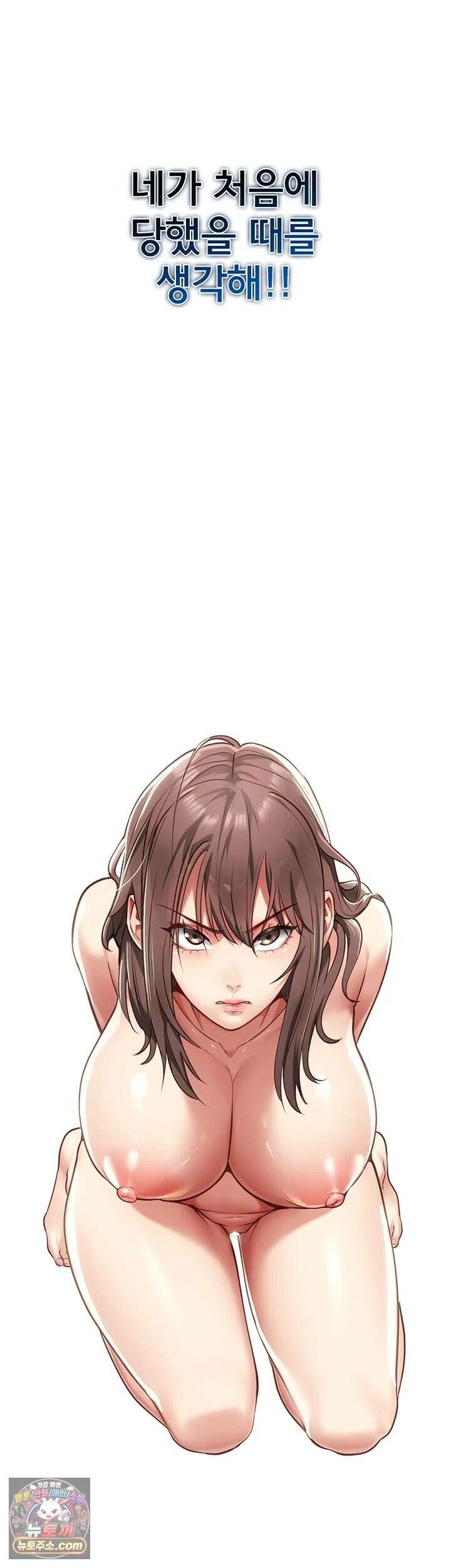 내 여자친구는 이미 조교완료 되었다 26화 - 솔직해지라고 이 변태 새끼야! 7