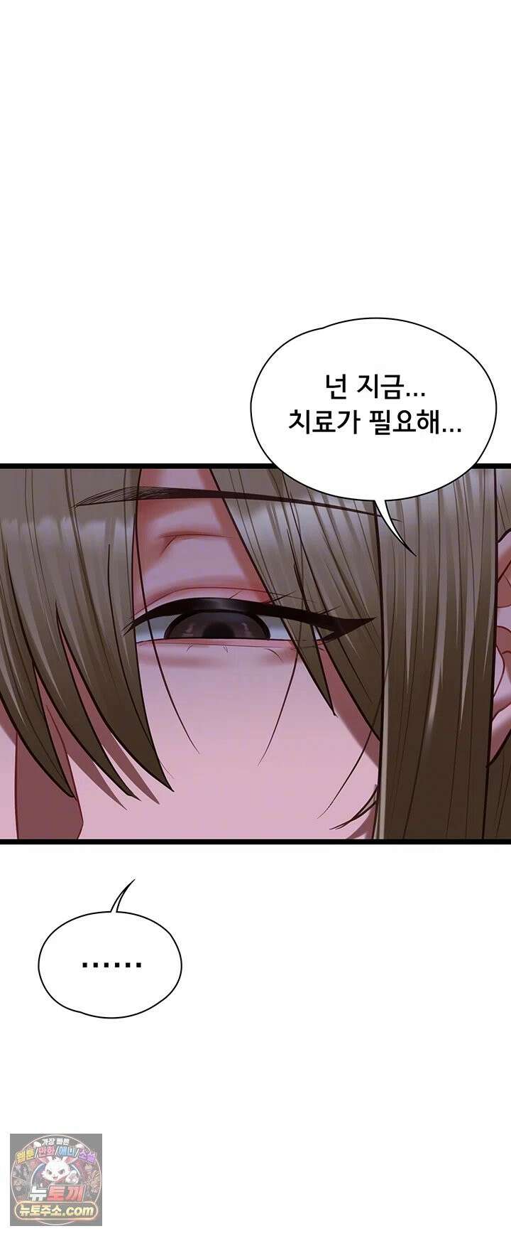 내 여자친구는 이미 조교완료 되었다 26화 - 솔직해지라고 이 변태 새끼야! 8